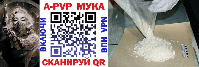 APVP Crystall  Бородино 