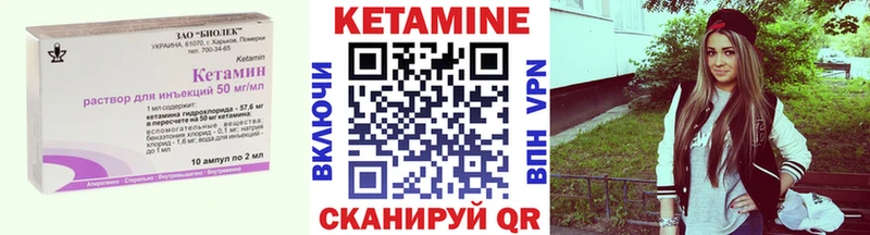 Кетамин ketamine  Бородино 