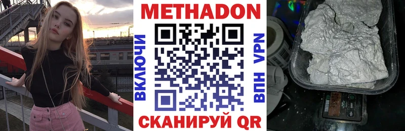 ОМГ ОМГ ONION  Бородино  даркнет клад  Метадон кристалл 